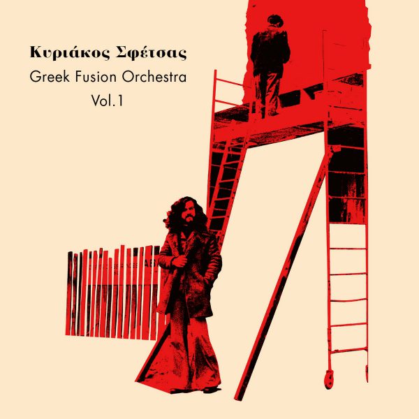 Kyriakos Sfetsas - Greek Fusion Orchestra Vol.1 (CD)