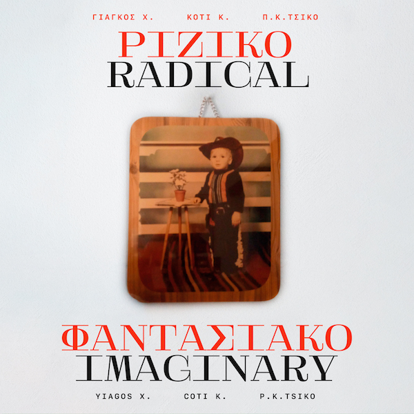 Yiagos X./Coti K./P.K.Tsiko - Ριζικό Φαντασιακό/Radical Imaginary