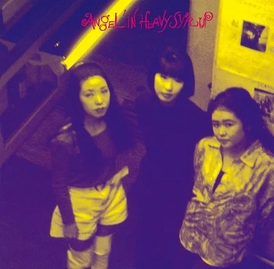 Angel'In Heavy Syrup - Angel'In Heavy Syrup (LP)