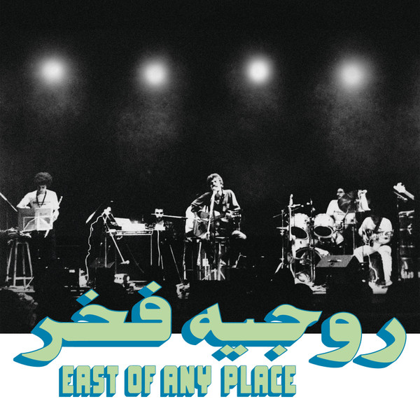 Roger Fakhr - East of Any Place (LP)