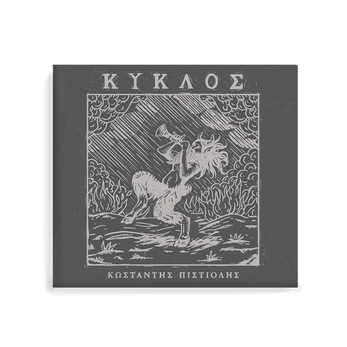 Κωσταντής Πιστιόλης - Κύκλος (CD)