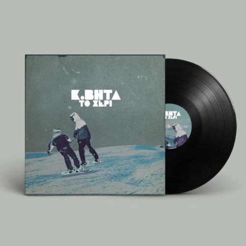 Κ.Βήτα - Το Χέρι (LP)