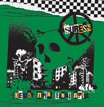 Stress - Σκέψου Πριν Είναι Αργά (10" Grey)