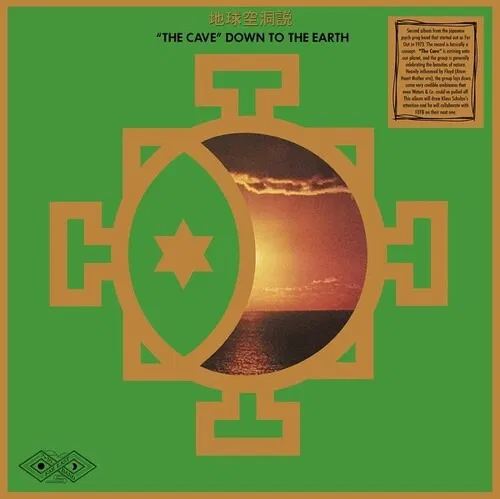 Far East Family Band - "The Cave" Down To The Earth (LP)