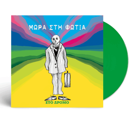 Μωρά Στη Φωτιά - Στο Δρόμο (LP Green)