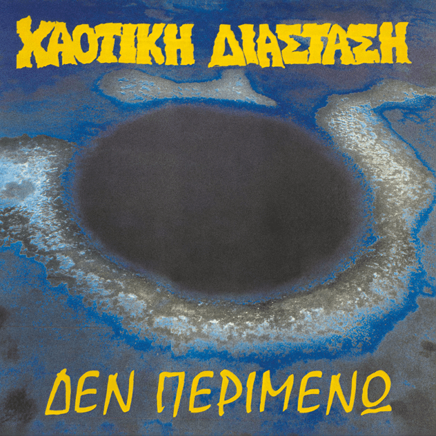 Χαοτική Διάσταση – Δεν Περιμένω (LP Silver)