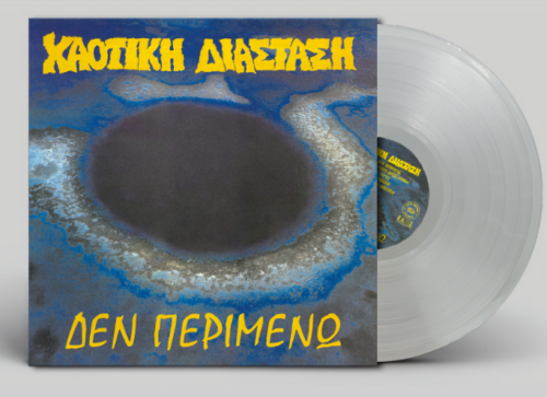 Χαοτική Διάσταση - Δεν Περιμένω (LP Silver)