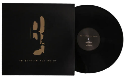 Βέβηλος - Το Βιβλίο Των Σκιών (2LP Shadow Edition)