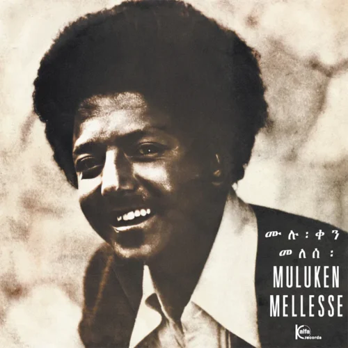 Muluken Melesse With The Dahlak Band - Muluken Melesse With The Dahlak Band (LP)