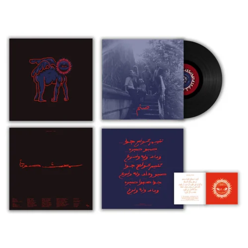 SANAM - Sametou Sawtan (LP)