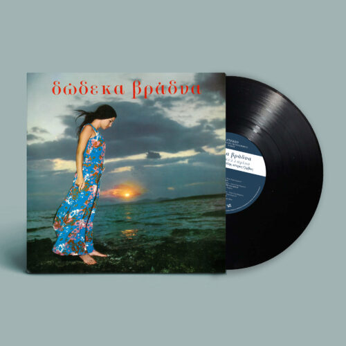 Λίτσα Σακελλαρίου - Δώδεκα Βράδια (LP)